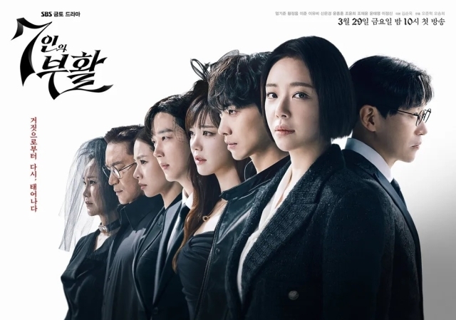 SBS '7인의 부활' 포스터. / SBS
