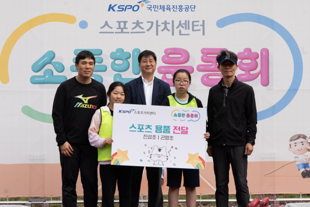 KSPO 스포츠가치센터에서 ‘2024 소(小)중한 운동회’를 개최했다/KSPO