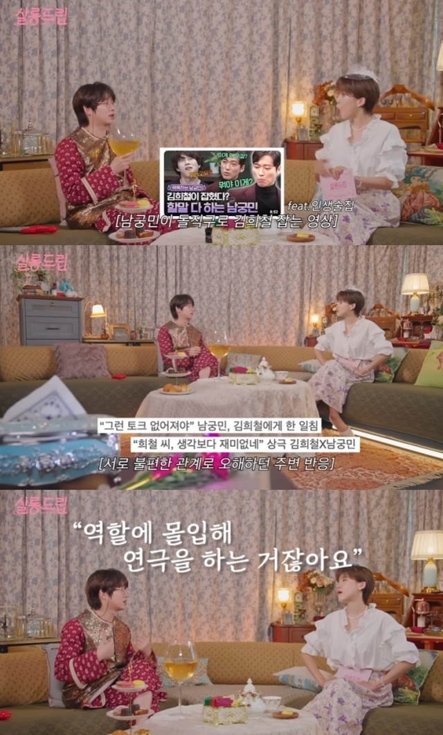 가수 김희철과 개그우먼 장도연. / 유튜브 