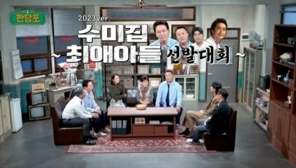 김수미-서효림-정준하 / JTBC 방송화면 캡처