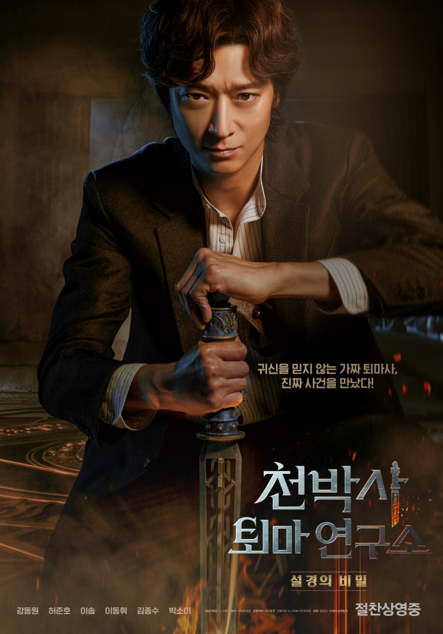 '천박사'/CJ ENM