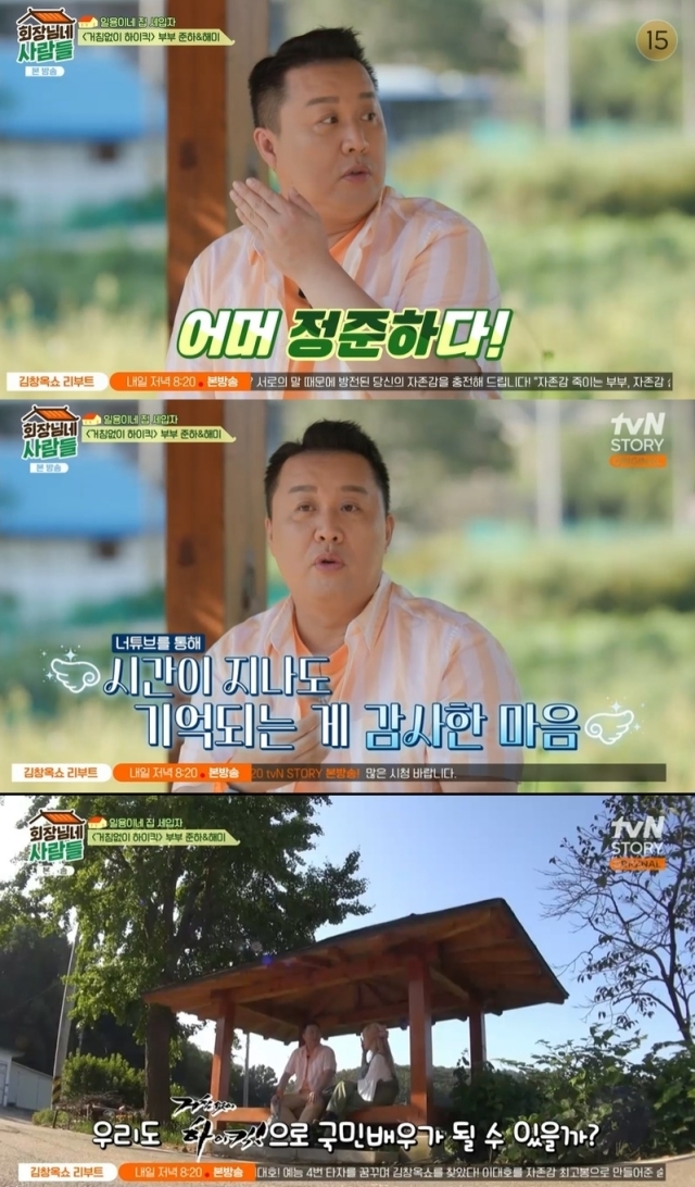 tvN STORY 