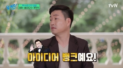 BA엔터테인먼트 장원석 대표 / tvN 방송화면