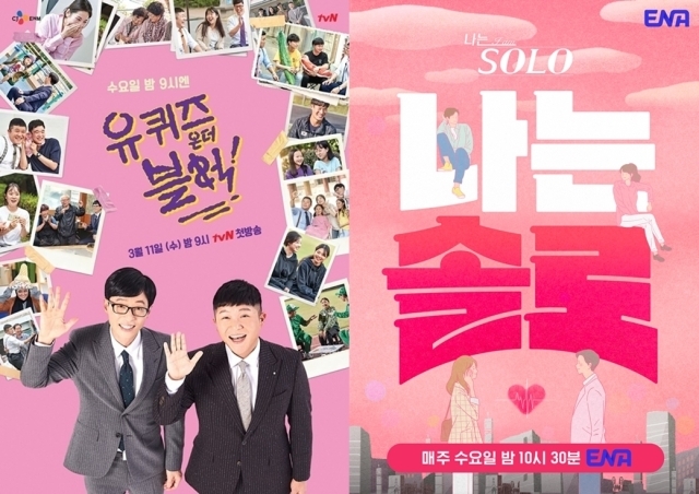 케이블채널 tvN 