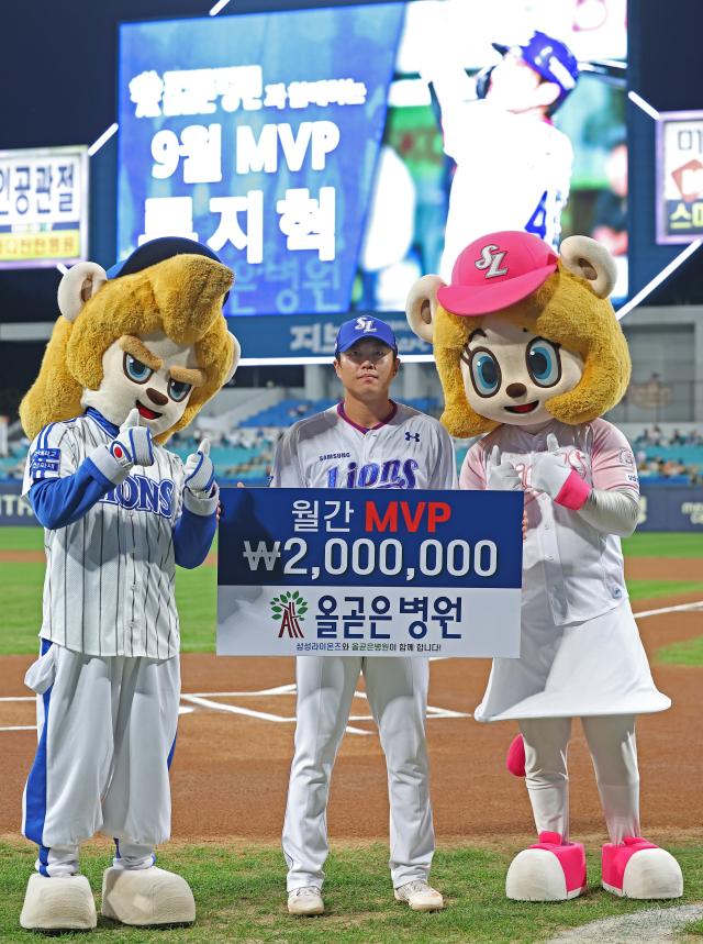 삼성 라이온즈