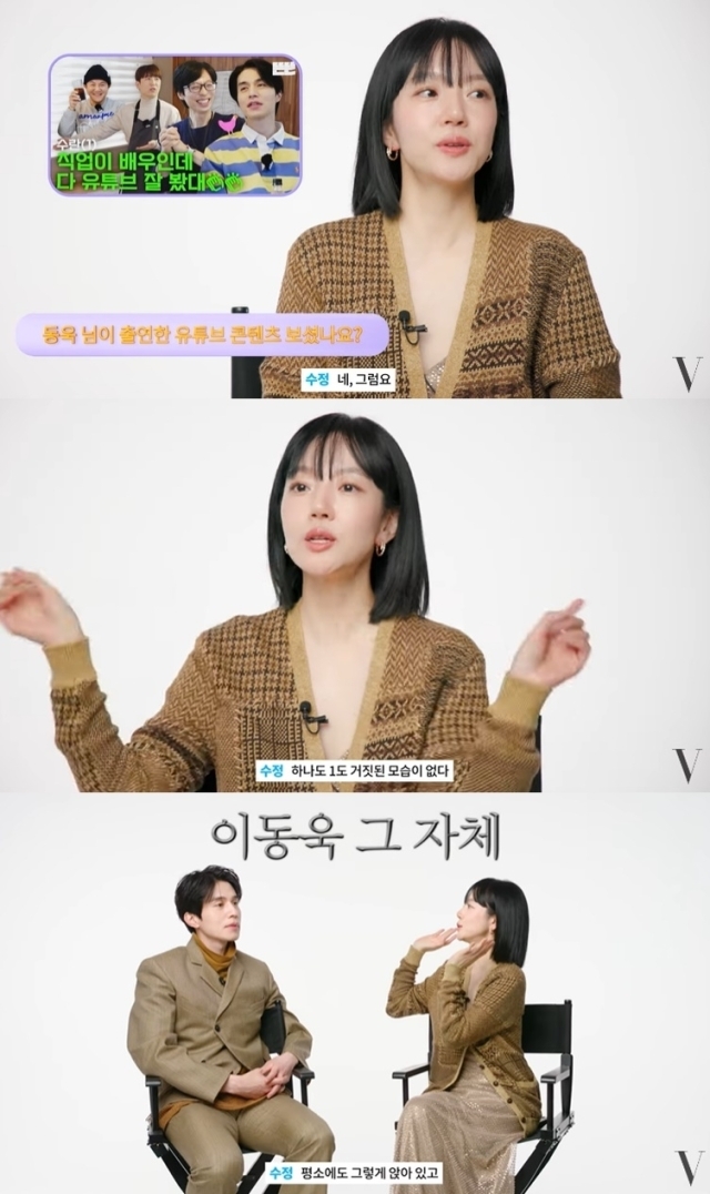 보그 코리아 유튜브 영상 캡처