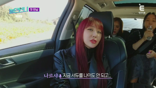 부부관계를 공개한 걸그룹 브라운아이드걸스 나르샤/E채널, 채널S 예능프로그램 