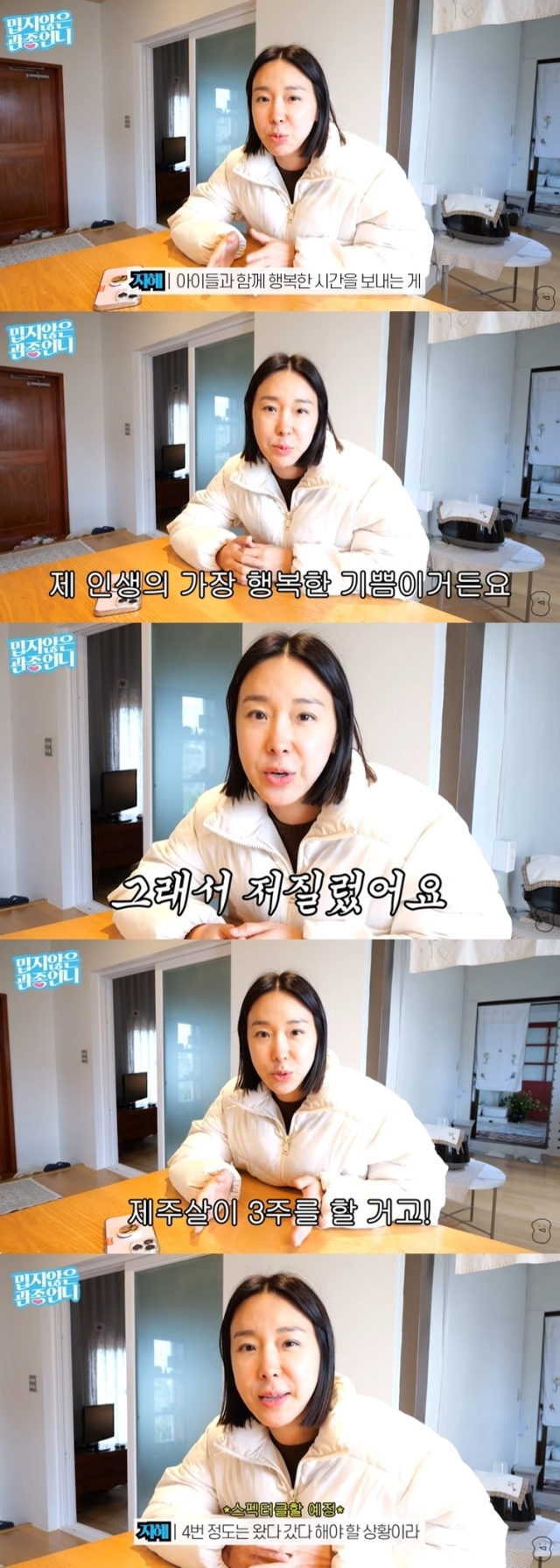 이지혜 유튜브 영상 캡처