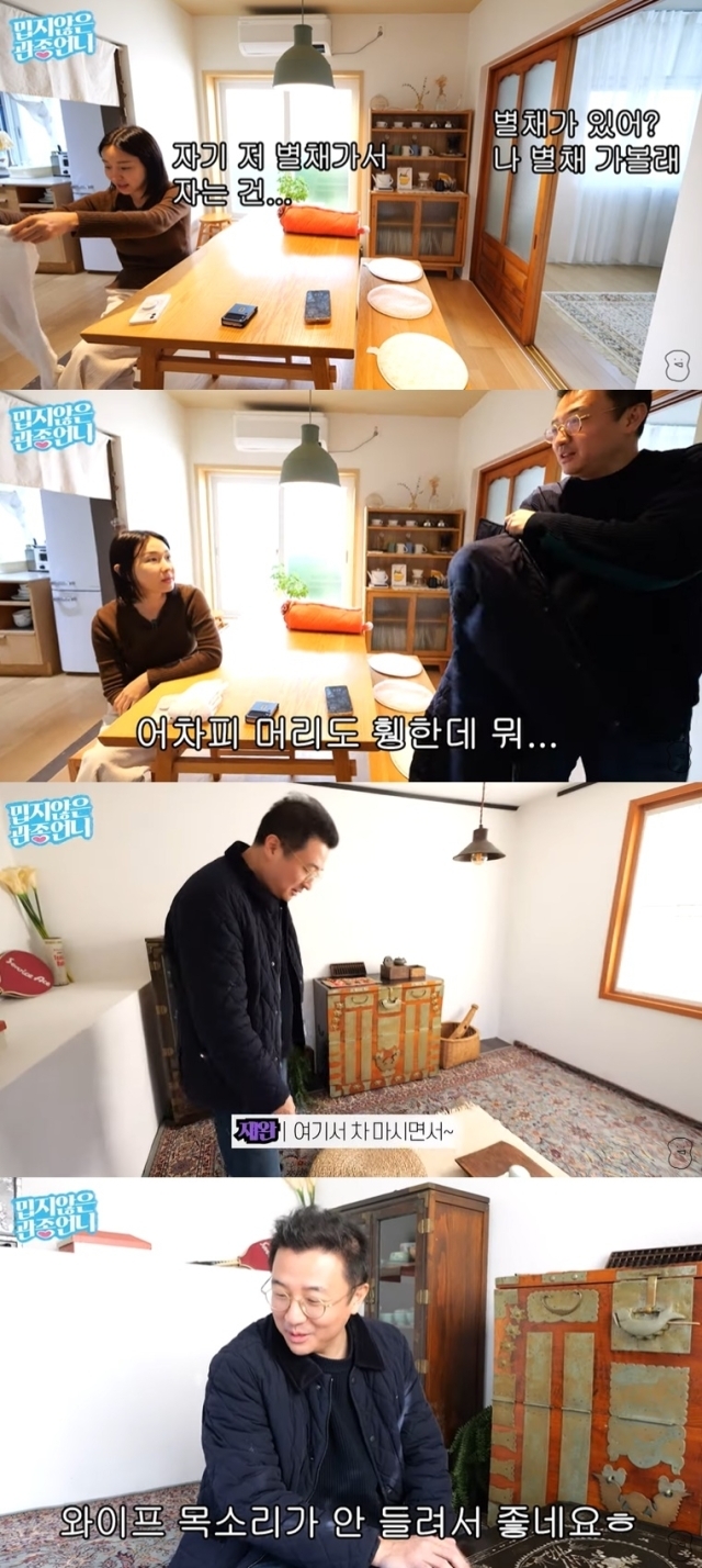 이지혜 유튜브 영상 캡처