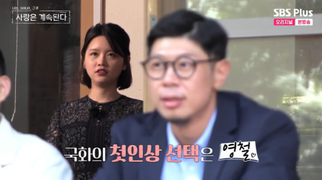 SBS Plus, ENA 
