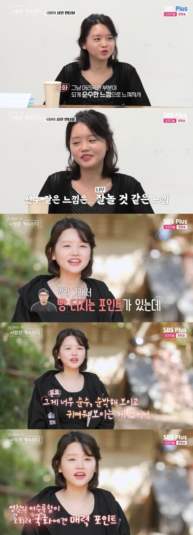 SBS Plus, ENA 