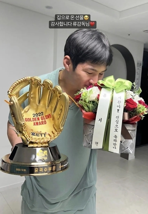 지난해 골든글러브를 수상한 뒤 류지현 감독이 집으로 보낸 꽃다발을 들고 기뻐하는 LG 오지환 / 김영은 SNS