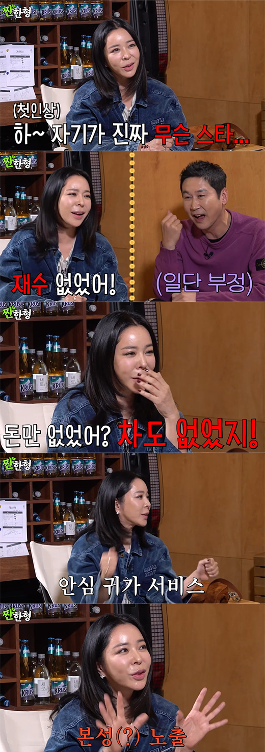 방송인 이혜영, MC 신동엽 / 유튜브 채널 