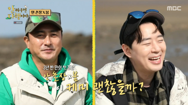 방송인 붐과 3년 반 만에 무인도를 찾은 이유를 공개한 축구 국가대표 출신 방송인 안정환/MBC 예능프로그램 