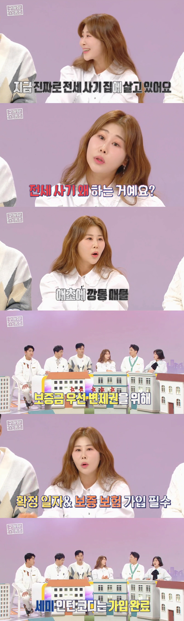전세 사기 피해를 입은 스타 방송인 박세미./MBC 