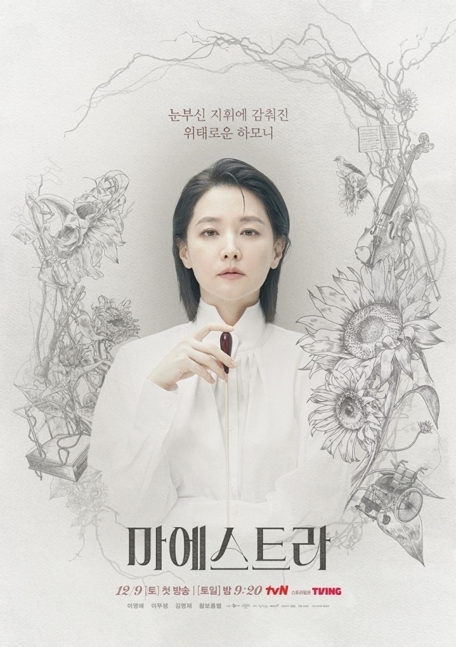 배우 이영애 / 마이데일리