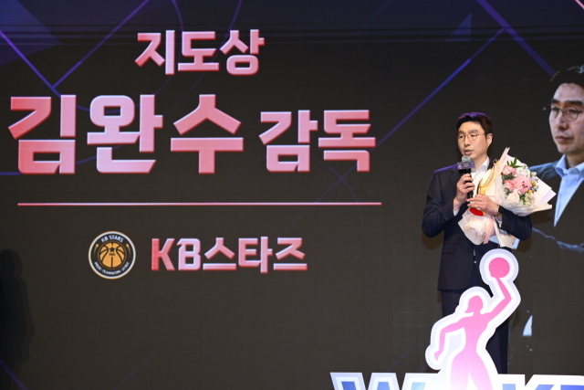 청주 KB국민은행 스타즈 김완수 감독./WKBL