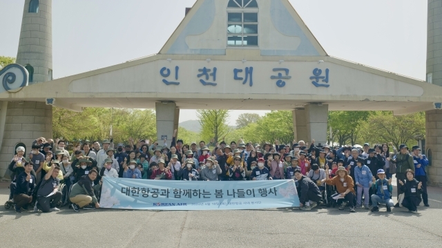 대한항공 봄 나들이 행사에 참여한 장애인과 복지시설 관계자 80여명이 인천 남동구 인천수목원 앞에서 기념촬영을 하고 있다. /대한항공