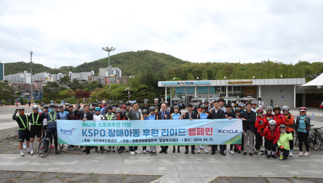 21일 광명 스피돔 페달 광장에서 열린 '장애아동 후원 자전거 타기 행사'에 모인 참가자들이 기념사진을 촬영하고 있다. /경륜경정총괄본부 제공