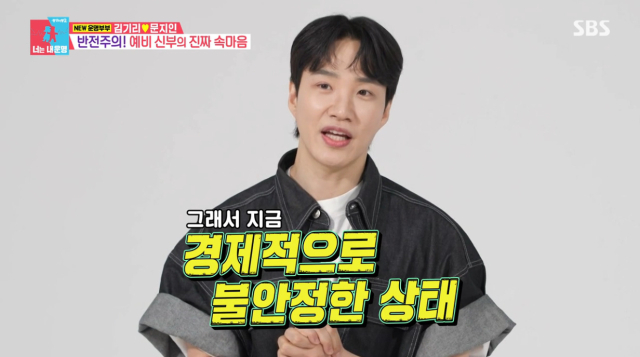 김기리-문지인 부부 / SBS 방송화면 캡처