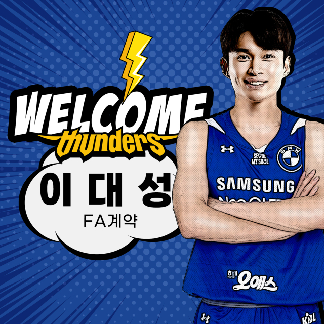 서울 삼성 썬더스 이대성./서울 삼성 썬더스