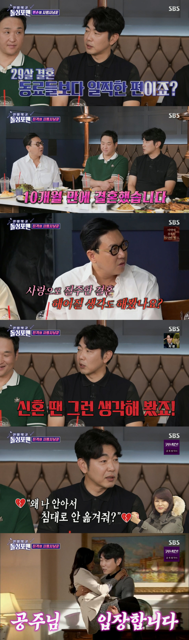 아내와 이혼을 생각했던 일화를 공개한 배우 이종혁./SBS 예능 프로그램 