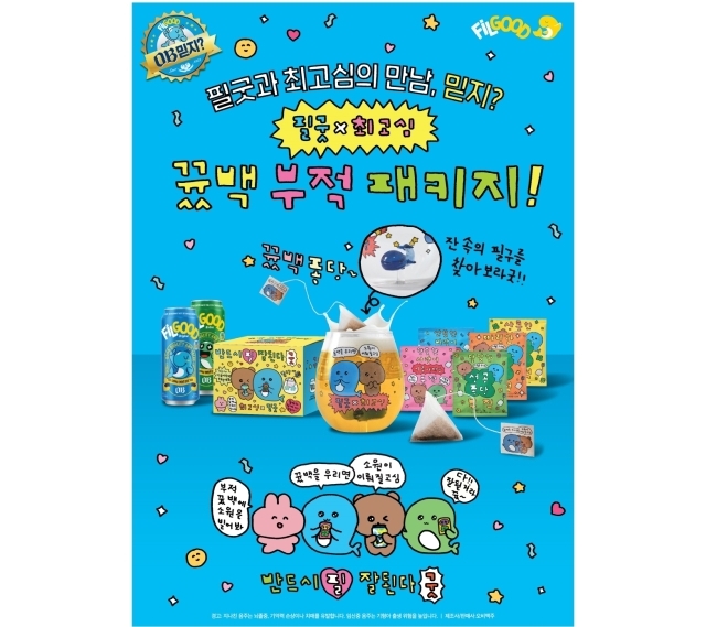 오비맥주 필굿, 일러스트레이터 최고심과 한정판 굿즈 선봬./오비맥주