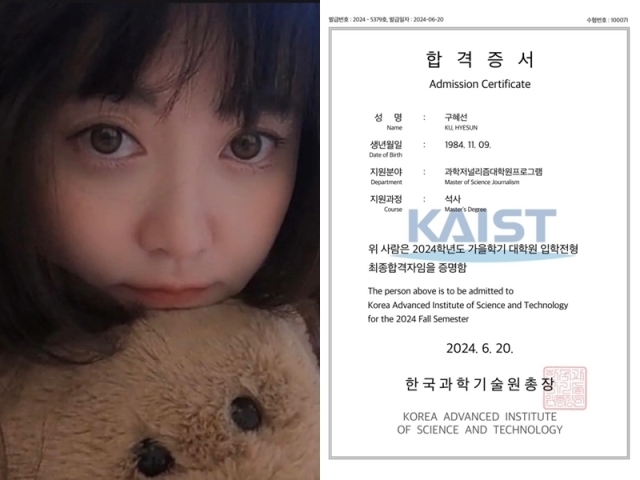 구혜선 / 소셜미디어