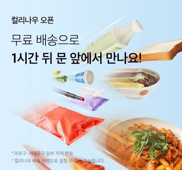 /컬리