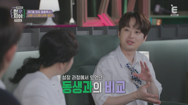 과거 외모 콤플렉스를 공개한 트로트 가수 이찬원./E채널 심리 분석 코멘터리 쇼 