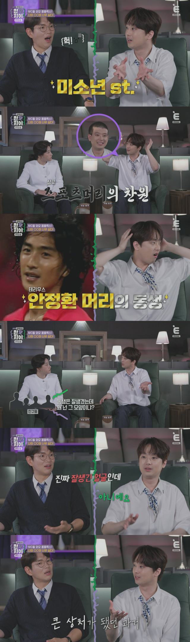 과거 외모 콤플렉스를 공개한 트로트 가수 이찬원./E채널 심리 분석 코멘터리 쇼 