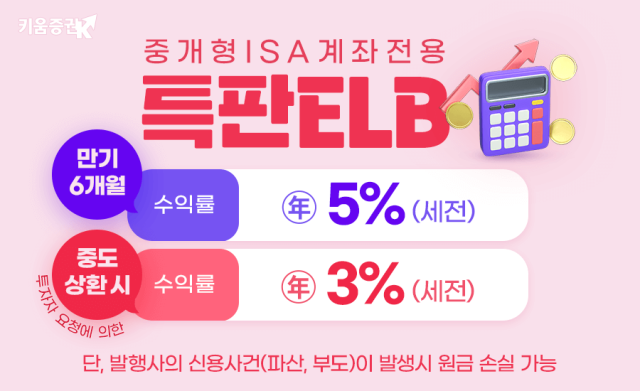 /키움증권