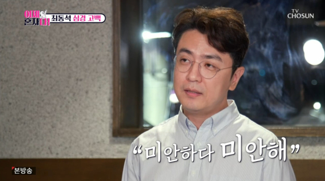 앙나운서 출신 방송인 최동석 / TV조선 