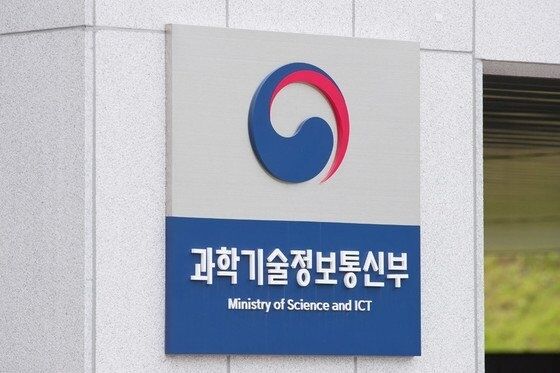 과학기술정보통신부가 SK텔레콤의 위약금 면제 여부에 대한 결정을 6월 말쯤 내릴 전망이다. /과학기술정보통신부