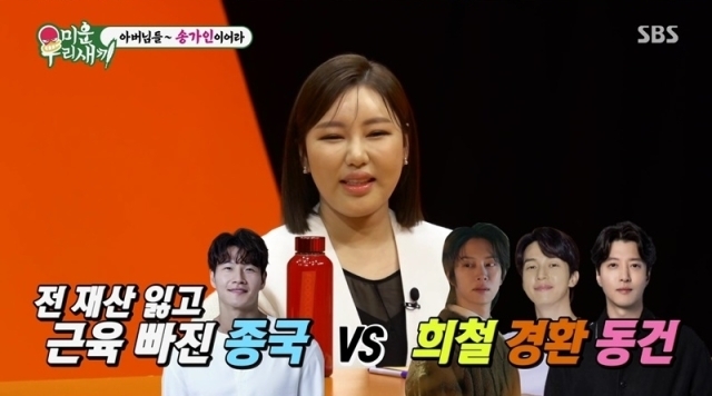 송가인 / SBS 방송화면 캡처