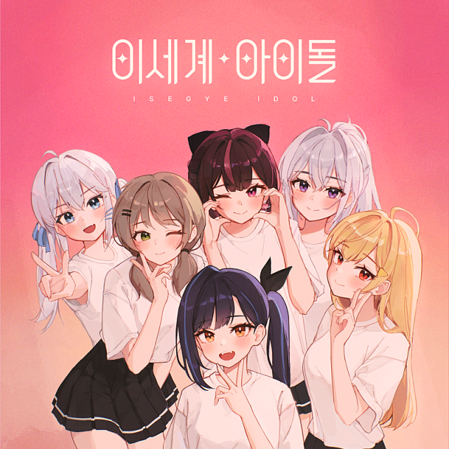 이세계아이돌 / 왁 엔터테인먼트, 패러블 엔터테인먼트