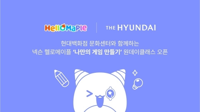 넥슨은 무료 블록코딩 플랫폼 ‘헬로메이플’이 현대백화점 문화센터와 함께 ‘나만의 게임 만들기’ 원데이클래스를 진행한다. /넥슨