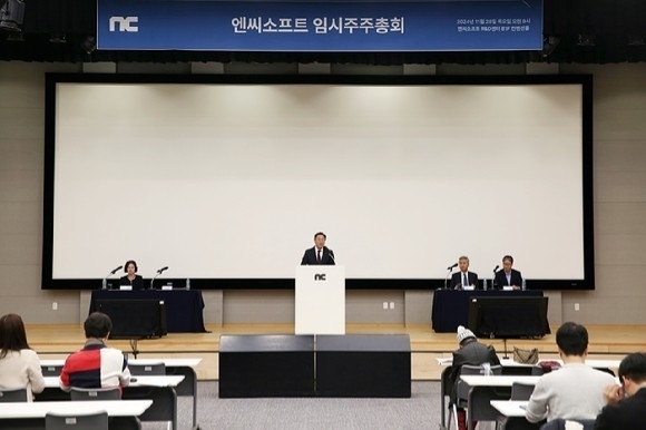 28일 경기 성남시 판교 R&D센터에서 엔씨소프트가 임시 주주총회를 진행하고 있다. /엔씨소프트
