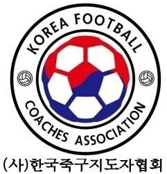 한국축구지도자협회 로고./한국축구지도자협회