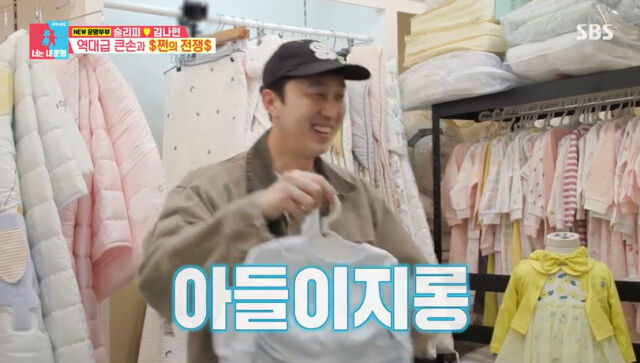 가수 슬리피 / SBS 