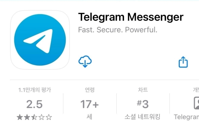 텔레그램. /앱스토어