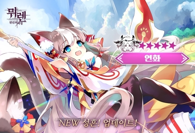 그라비티가 서브컬처 RPG(역할수행게임) <뮈렌: 천년의 여정>의 신규 5성 성흔 ‘연화’를 업데이트했다. /그라비티