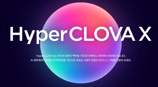 네이버 하이퍼클로바X. /네이버 클라우드 홈페이지