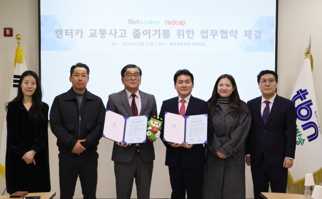 지난 27일 울산교통방송-레드캡 관계자들이 교통사고 감소 및 선진 교통문화 정착을 위한 업무협약 후 사진촬영을 하고 있다. /레드캡