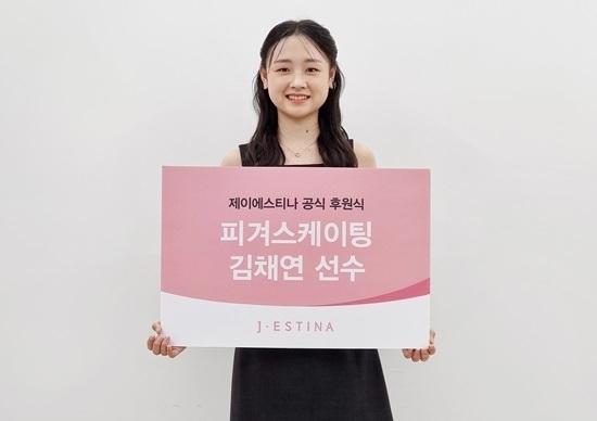 김채연 선수 / 제이에스티나