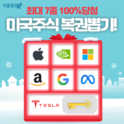 /키움증권