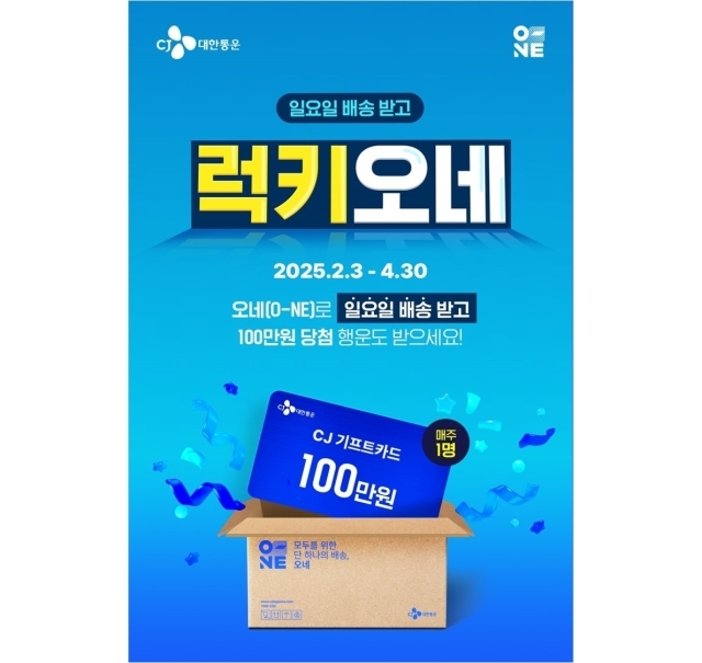/CJ대한통운
