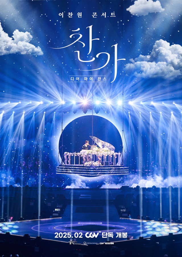 콘서트 실황 영화 