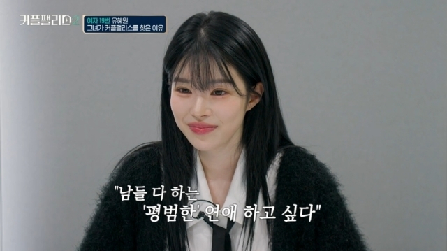 유혜원 / Mnet 
