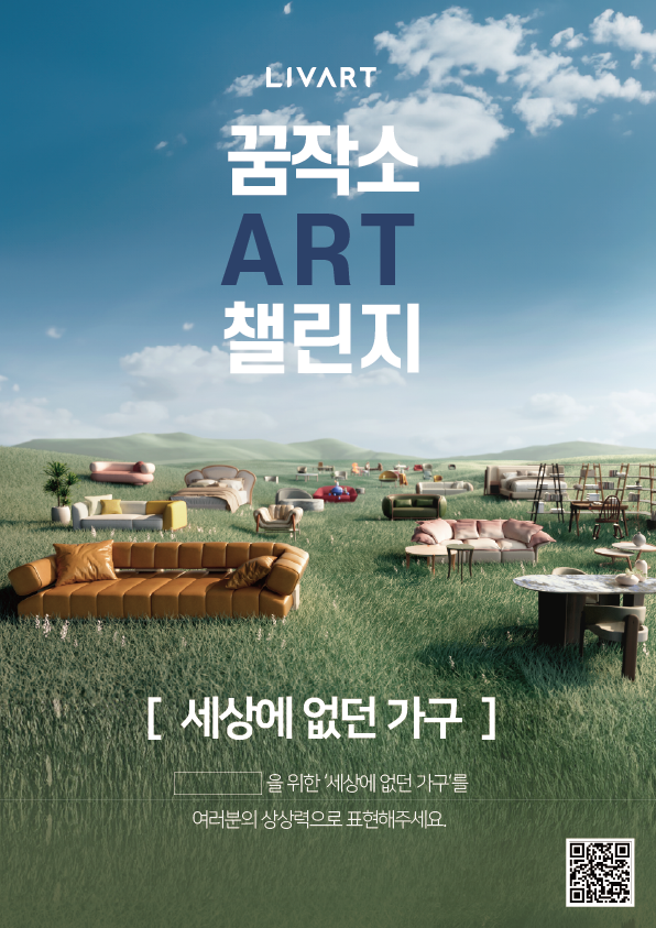 /현대리바트